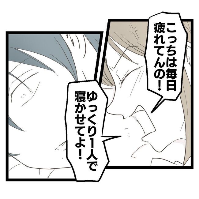 歪んだ愛〜レス夫婦の末路〜／くろねこ