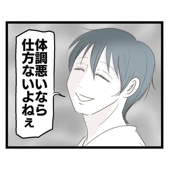 歪んだ愛〜レス夫婦の末路〜／くろねこ