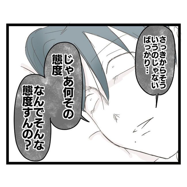 歪んだ愛〜レス夫婦の末路〜／くろねこ