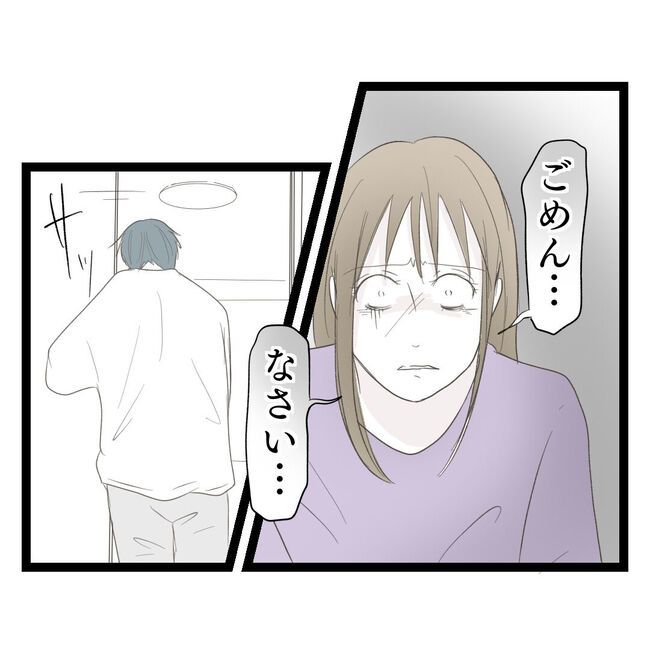 歪んだ愛〜レス夫婦の末路〜／くろねこ