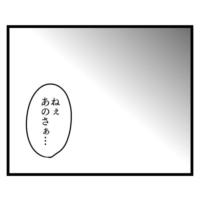 歪んだ愛〜レス夫婦の末路〜／くろねこ