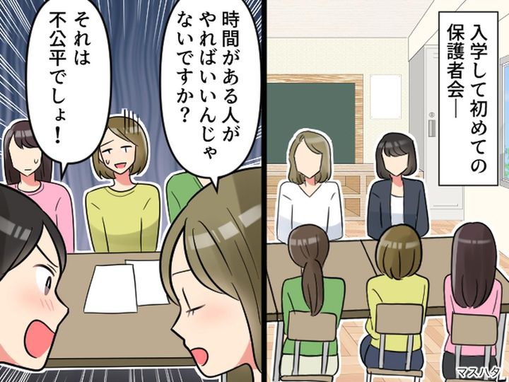 画像: 小学校の役員決めで「不公平でしょ！」【幼稚園組 vs 保育園組】ボスママたちの『泥沼バトル』勃発