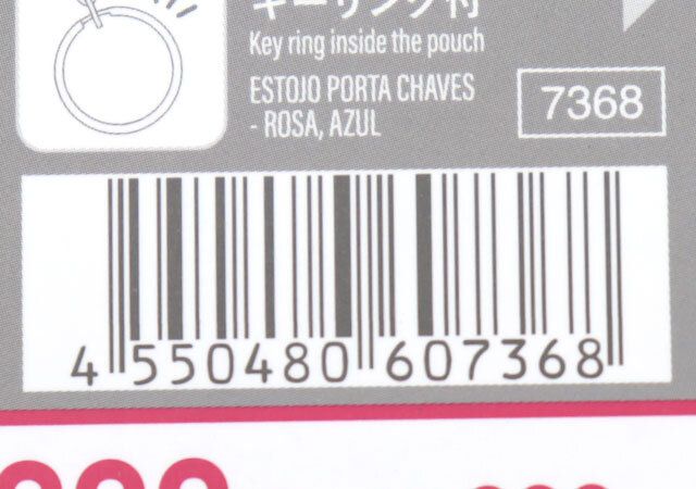 ダイソー マルチキーケース（ピンク、ブルー） 商品タグ JANコード