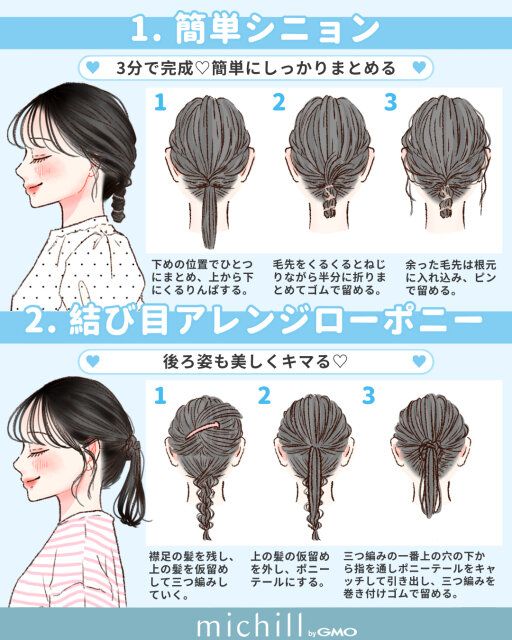 簡単シニョン 結び目アレンジローポニー