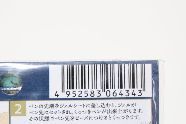 大人のビーズアート名画編 JANコード