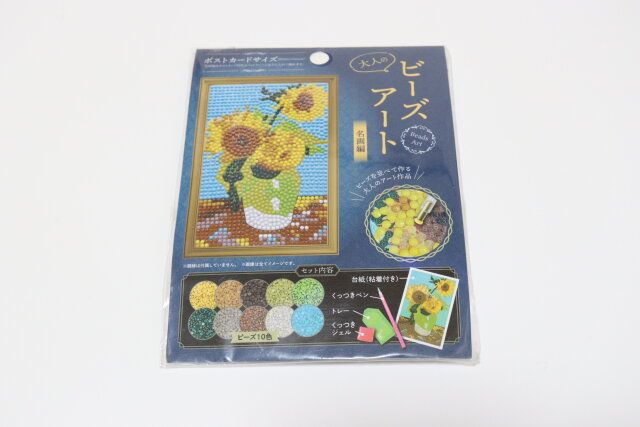 大人のビーズアート名画編 パッケージ