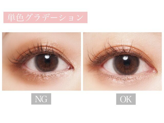 単色グラデーション NG OK