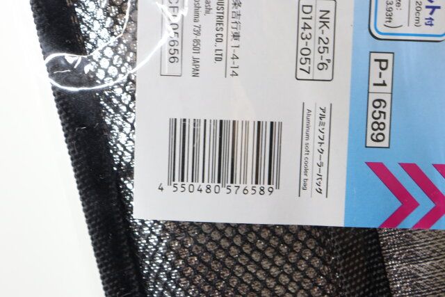 ダイソーのアルミソフトクーラーバッグのバーコード