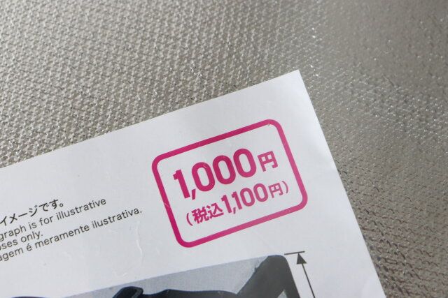 ダイソーのアルミソフトクーラーバッグの価格