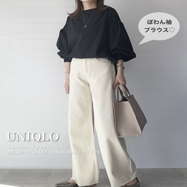 UNIQLOのデニム8