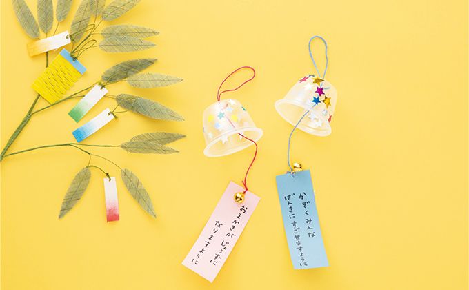 七夕の笹飾りや窓辺に吊るしても◎ プリンの空きカップを使う「七夕風鈴」の作り方の画像1