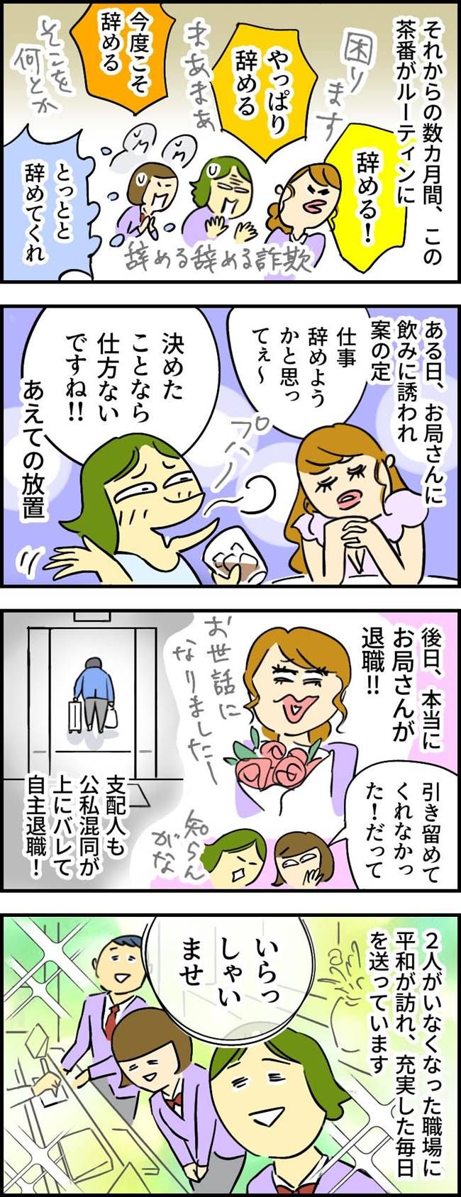 職場不倫するお局と既婚支配人