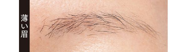 薄い眉 ビワ子さん
