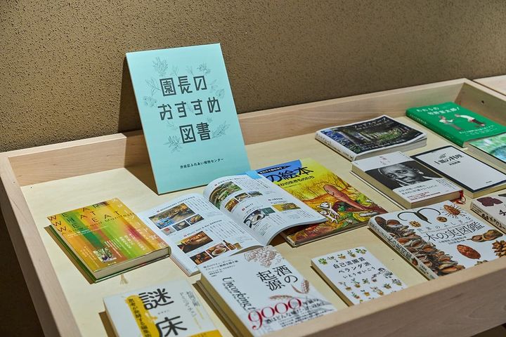 園長おすすめ図書のコーナー。「渋谷区ふれあい植物センター」の掲載誌なども
