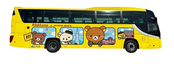 リラックマ × はとバス コラボ企画第5弾「リラックマと一緒に
