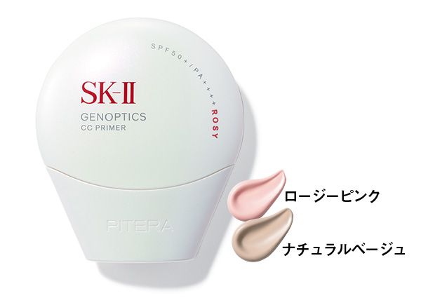 ジェノプティクス CC プライマー