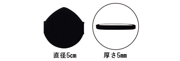 ZOOM UP！ 直径5cm 暑さ5mm