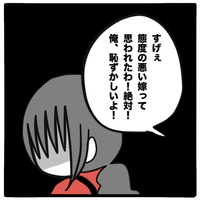 子どもの命か私の命か／つきママ