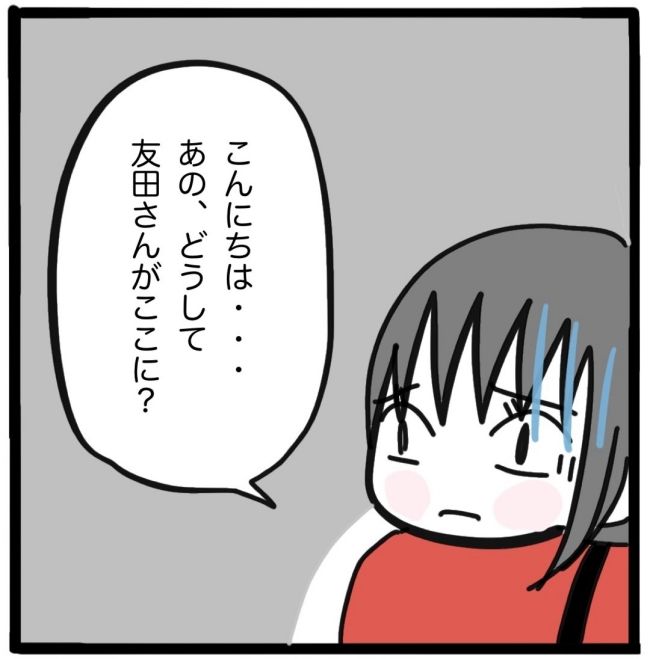 子どもの命か私の命か／つきママ