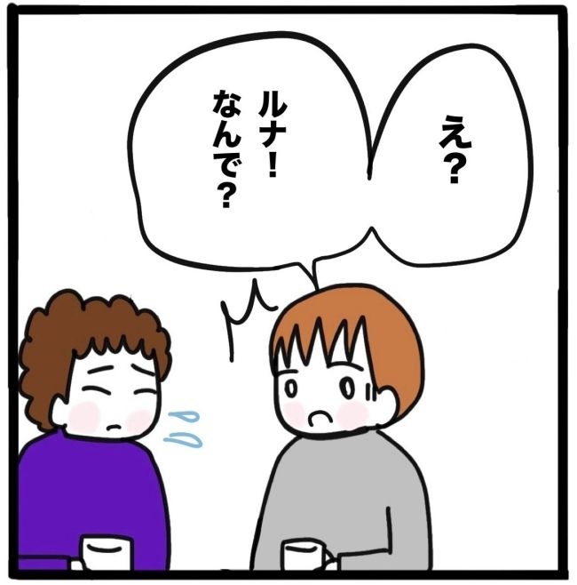 子どもの命か私の命か／つきママ