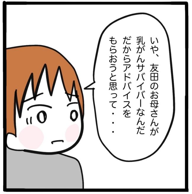 子どもの命か私の命か／つきママ