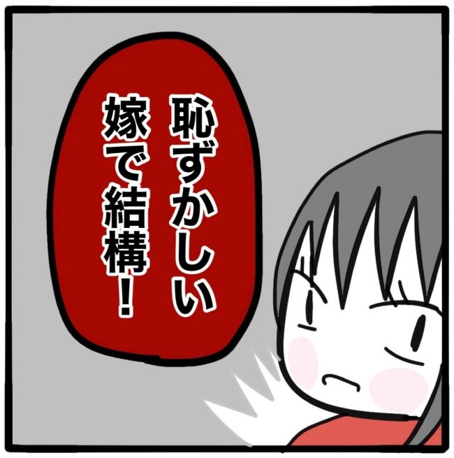 子どもの命か私の命か／つきママ