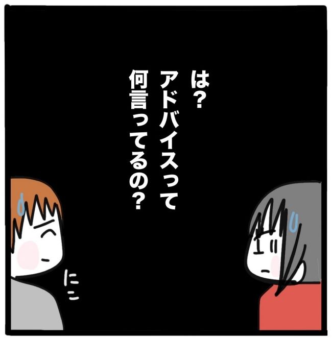 子どもの命か私の命か／つきママ