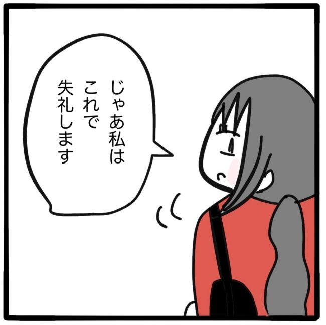 子どもの命か私の命か／つきママ