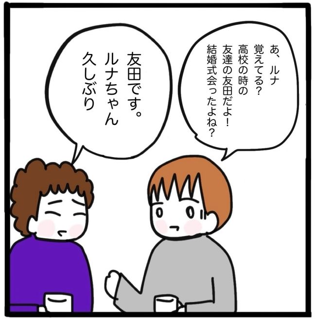 子どもの命か私の命か／つきママ