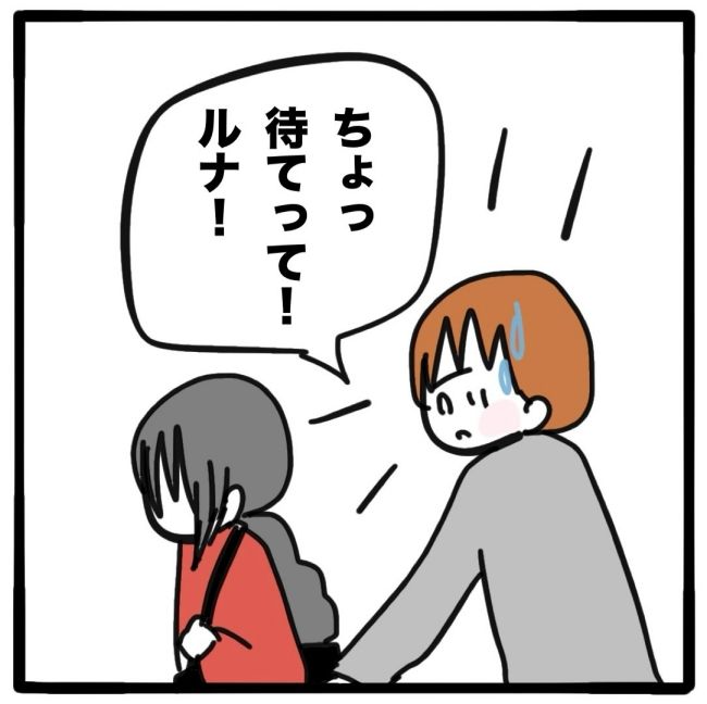 子どもの命か私の命か／つきママ