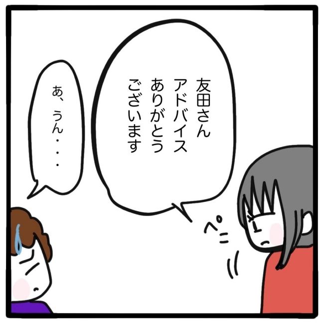 子どもの命か私の命か／つきママ