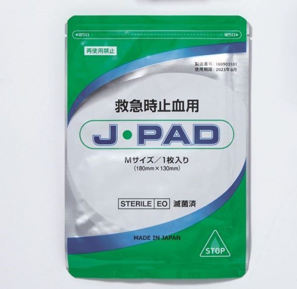 防災グッズ 応急手当