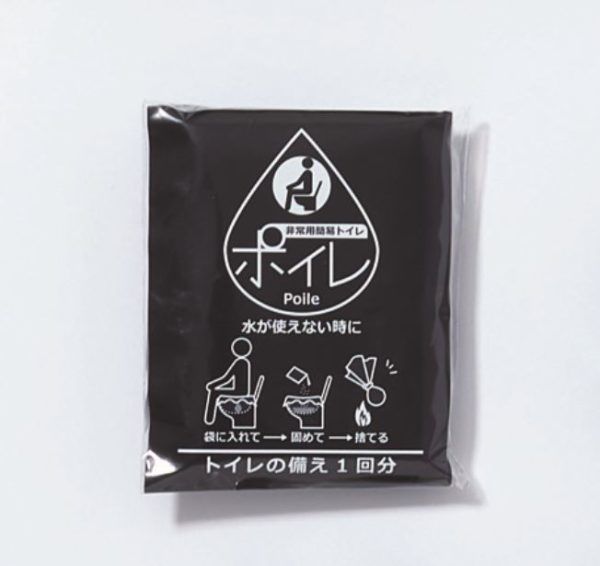 防災グッズ 携帯トイレ