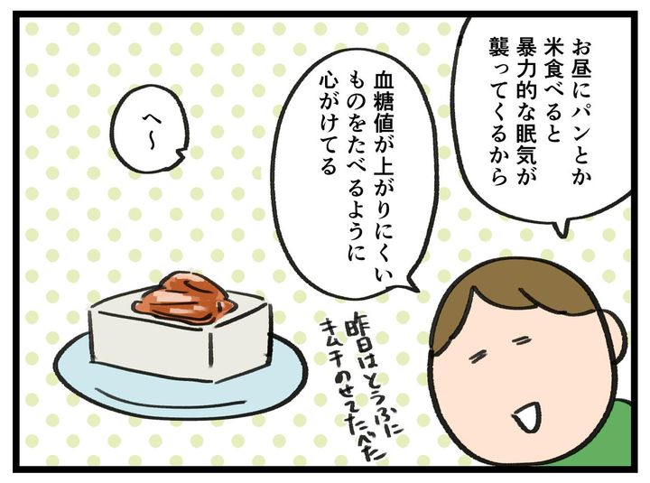画像3: 最近の話題