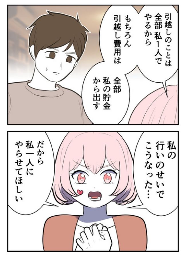 産んだら幸せになりました／尾持トモ