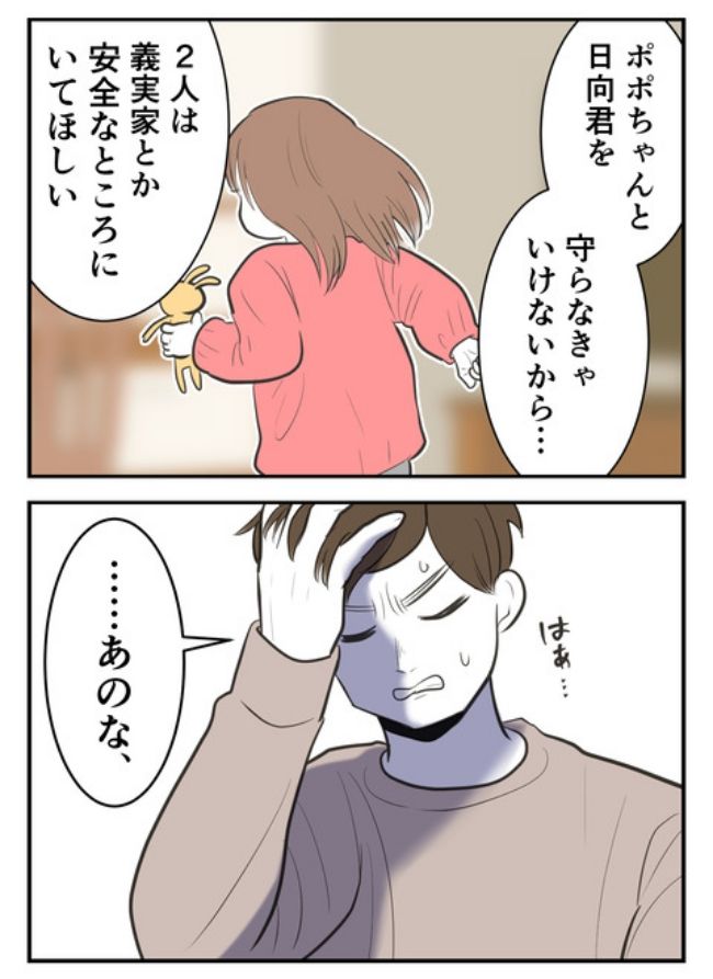 産んだら幸せになりました／尾持トモ