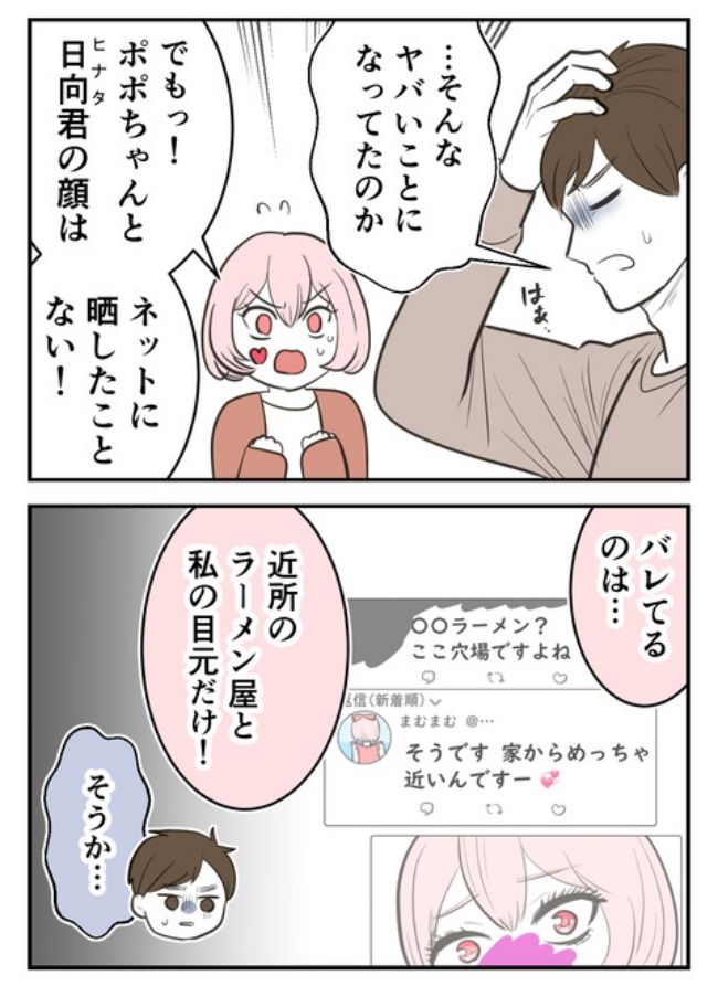 産んだら幸せになりました／尾持トモ