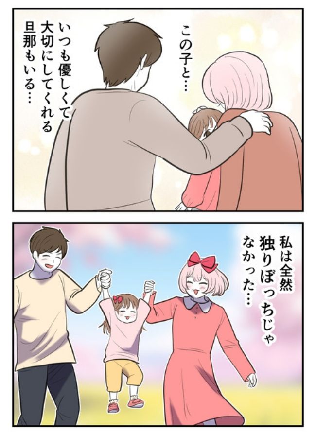 産んだら幸せになりました／尾持トモ