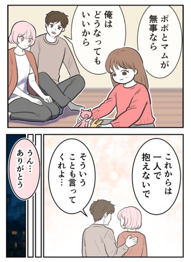 産んだら幸せになりました／尾持トモ