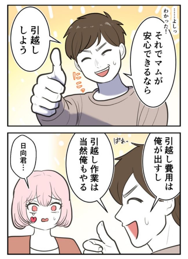 産んだら幸せになりました／尾持トモ