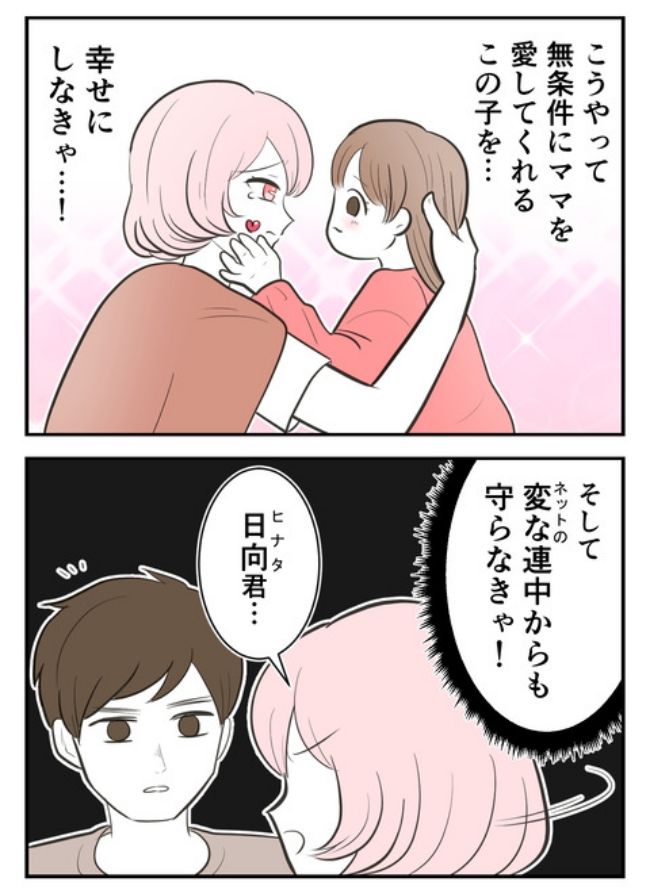 産んだら幸せになりました／尾持トモ