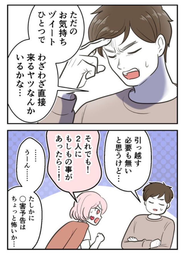 産んだら幸せになりました／尾持トモ
