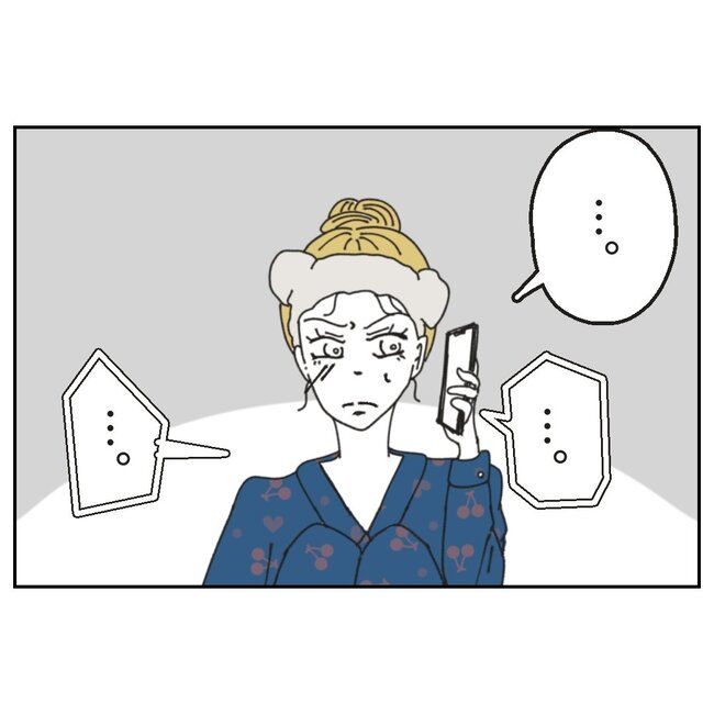 カスハラするのは誰／ミント