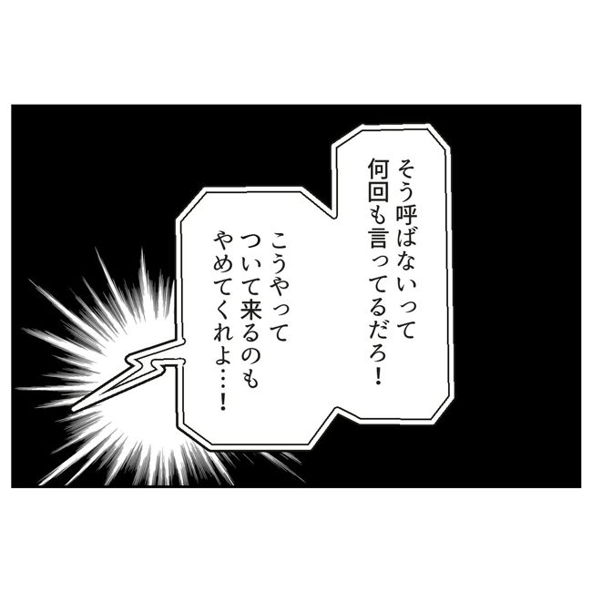 カスハラするのは誰／ミント