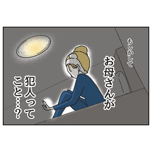 カスハラするのは誰／ミント