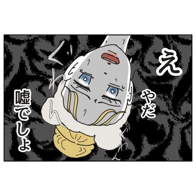 カスハラするのは誰／ミント