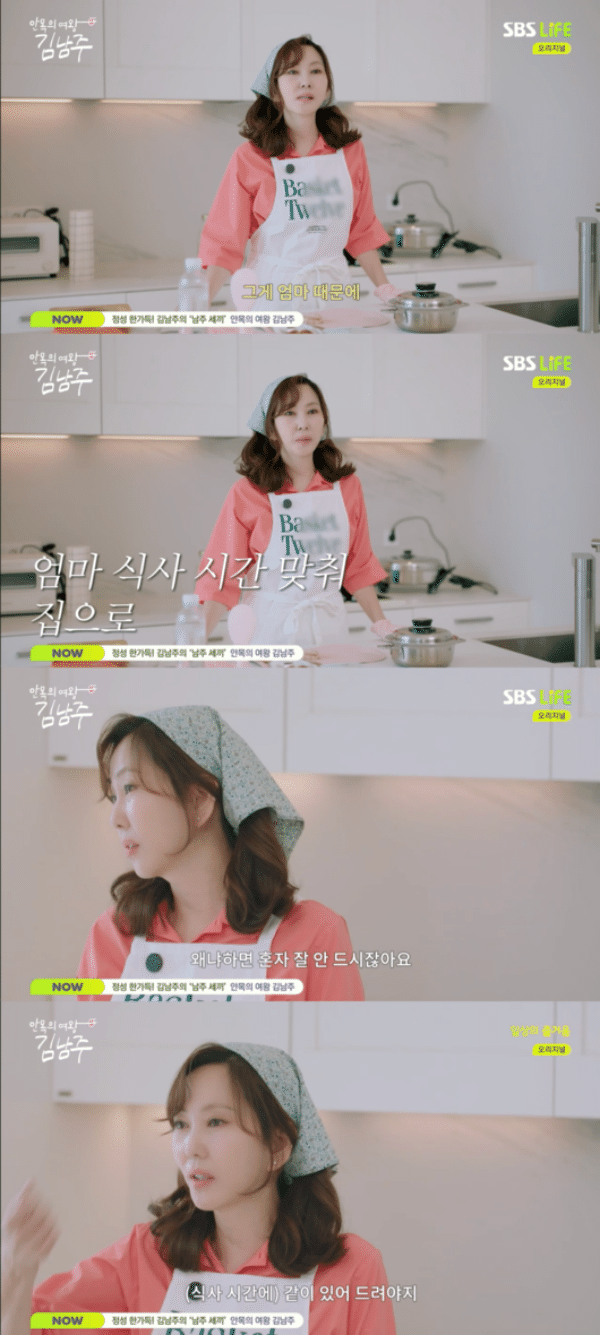 キム・ナムジュ