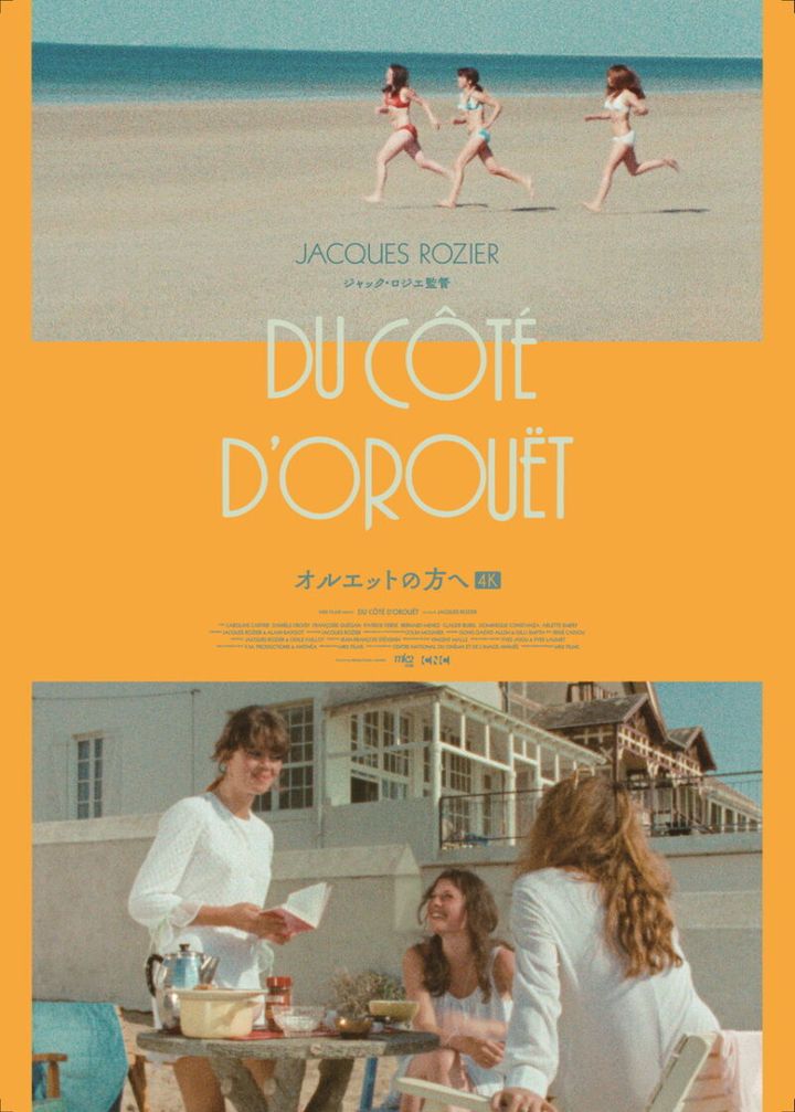 ジャック・ロジエ監督の長編映画第二作。『オルエットの方へ』4Ｋレストア版