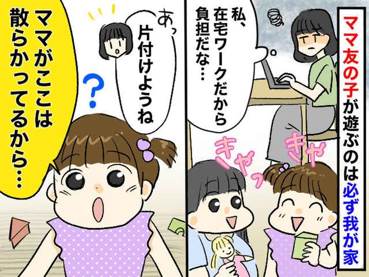 画像: うちに遊びに来た娘のお友達。「おもちゃお片付けしようね」と言うと「だってママが」予想外の返答に唖然