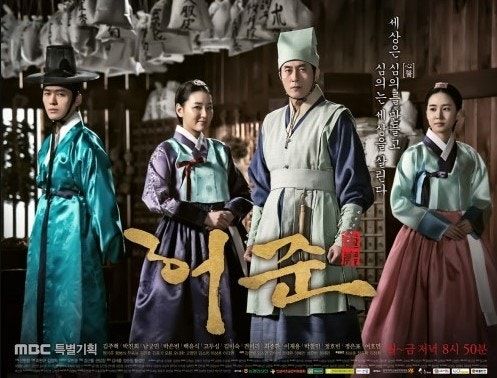 『ホジュン～伝説の心医～』